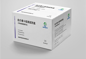 白介素6检测试剂盒（荧光免疫层析法）(图1)